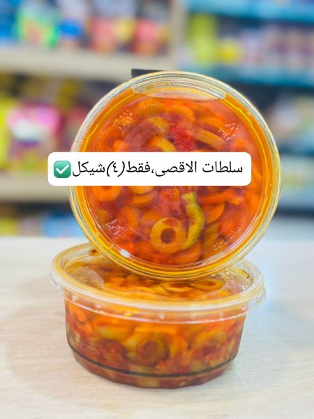 سلطة زيتون مع جزر حار الاقصى